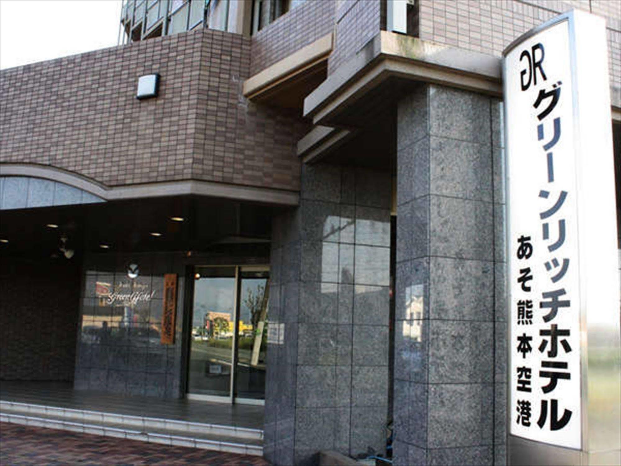 Green Rich Hotel Aso Kumamoto Airport  Eksteriør billede